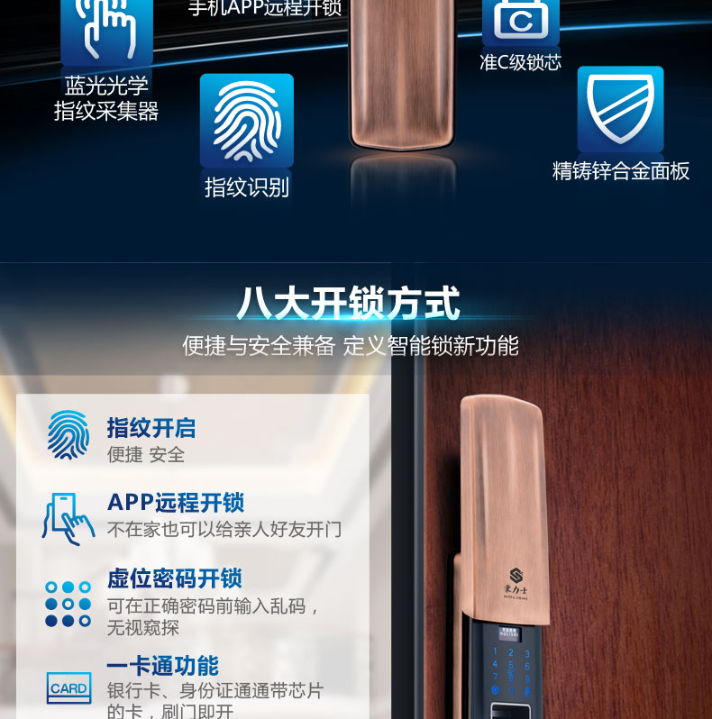 豪力士新品D9001F上市-智能鎖廠家