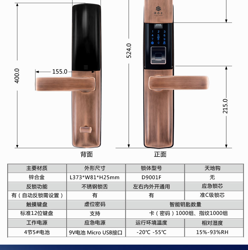 豪力士新品D9001F上市-智能鎖廠家